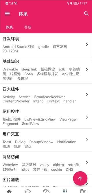 垂直技术说app官方下载 v1.1.8