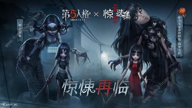 第五人格伊藤润二联动预告 联动地图永眠镇上线​