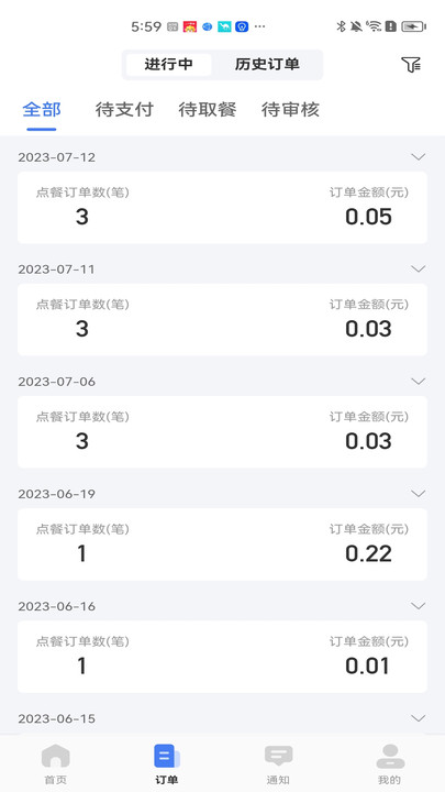 糖德智能终端下载 v1.0.0