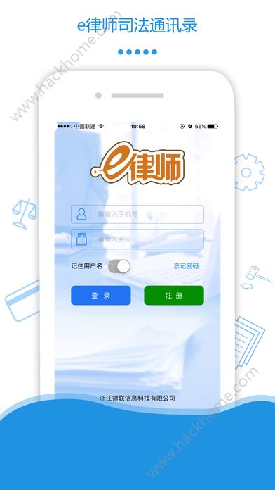 司法通讯录app手机版官方下载 v1.0.4