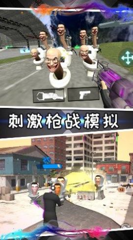 马桶人类游乐场安卓手机版 v1.0