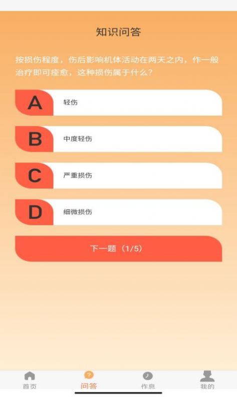 向日足迹健康app官方下载 v1.0.1