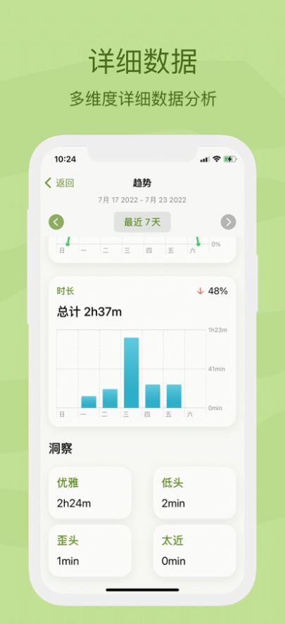 顶瓜瓜坐姿守护app下载 v1.0