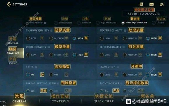 英雄联盟手游汉化图 超详细lol手游设置界面装备翻译一览图片7