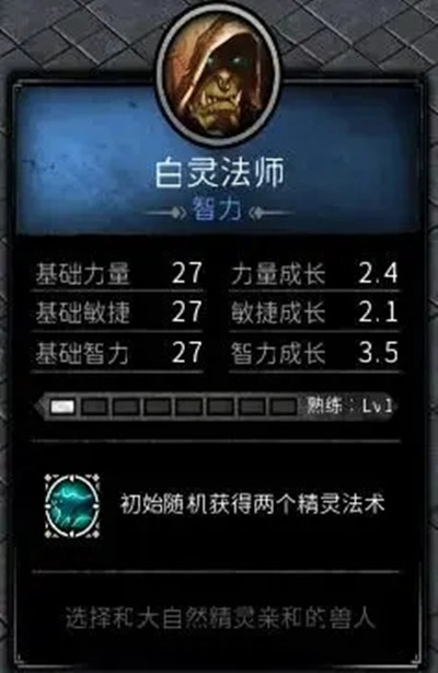 魔兽rpg众神之塔攻略 众神之塔rpg通关攻略[多图]图片2