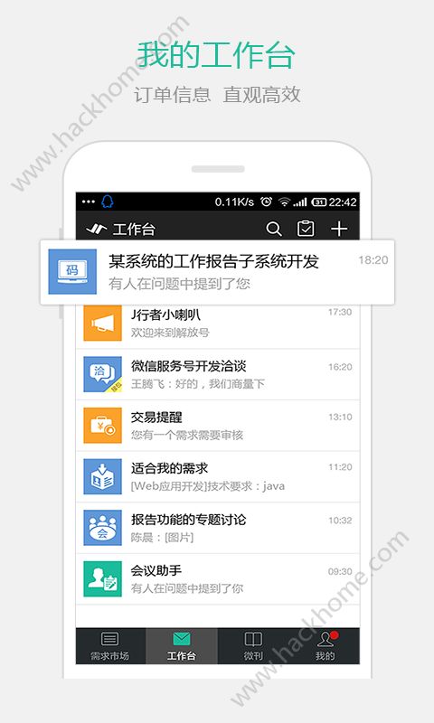 解放号众包平台下载app v1.3.403