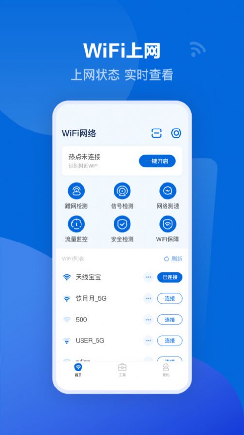 可米流量宝官方手机版下载 v1.0.3