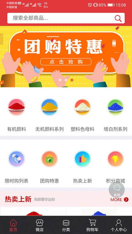 淘颜网APP最新版下载 v2.9