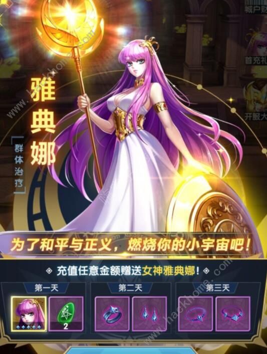 圣斗士星矢正义传说心魔十二宫攻略 心魔十二宫通关技巧汇总​