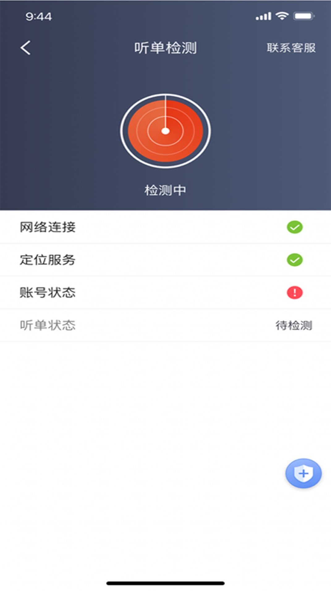 五福出租app手机版下载 v5.30.0.0013