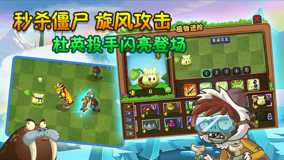 植物大战僵尸2五一版本更新礼包安卓版 v3.1.0