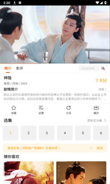 风筝影评app下载苹果手机 v3.9.4