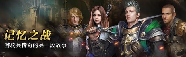 猎魂觉醒6月8日更新公告 新增羁绊系统图片2