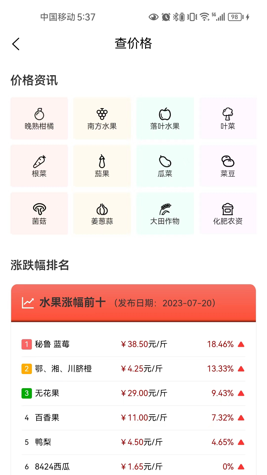 鼎德农邦官方版免费下载 v2.7.0