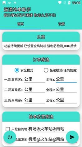 灭霸D滴司机接单app官方下载 v1.0