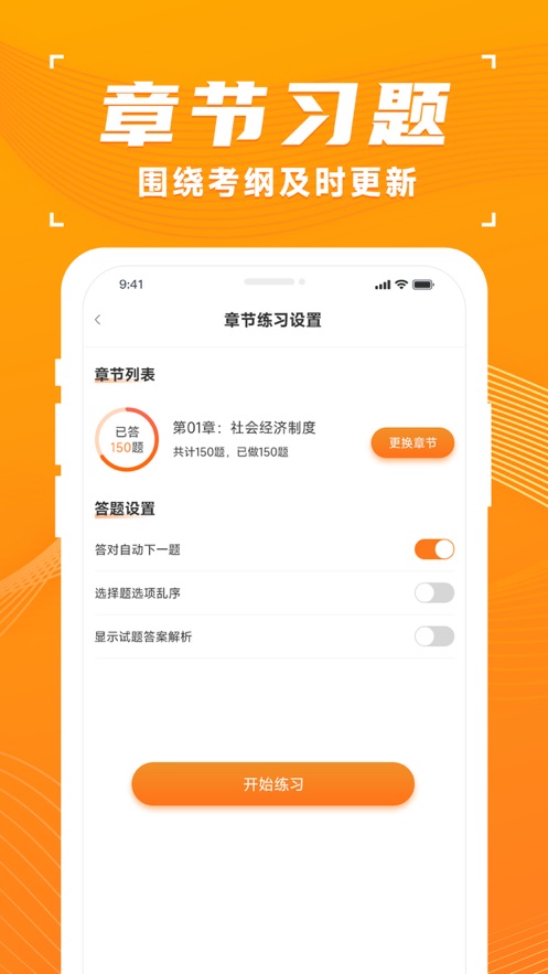 青题库app免费版下载 v1.0.0