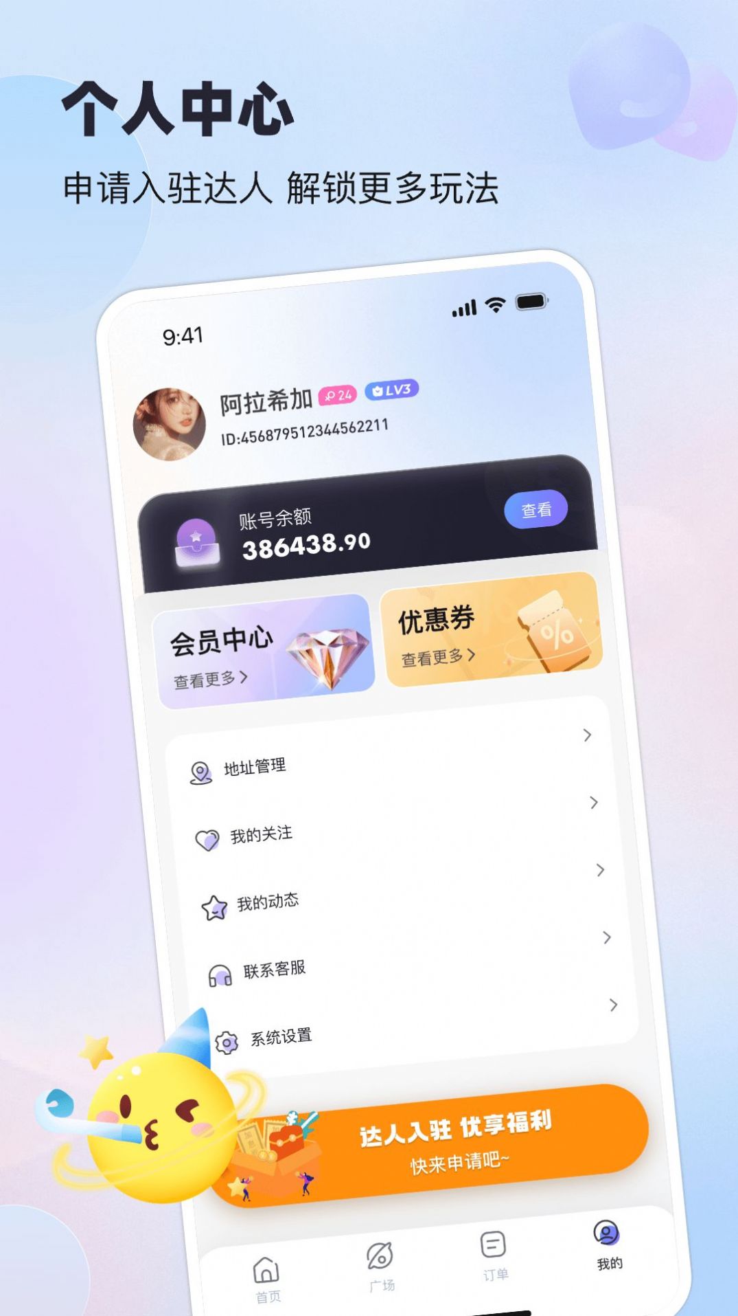 搭搭陪伴交友软件下载 v1.0.0