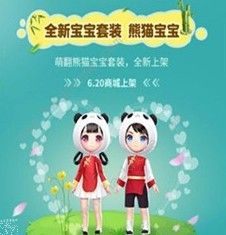 QQ飞车手游羽舞宝宝多少钱 羽舞宝宝最低价格获取图片3