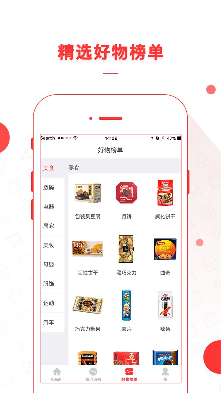 喵喵折购物官网app下载 v2.1.4