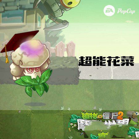 植物大战僵尸2摩登世界游戏官网正式版本下载 v3.1.0