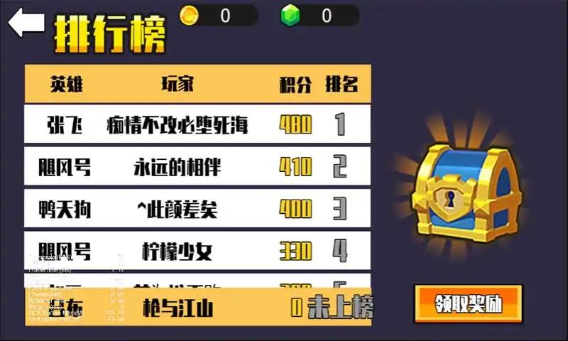 我要一挑三游戏官方版 v1.0