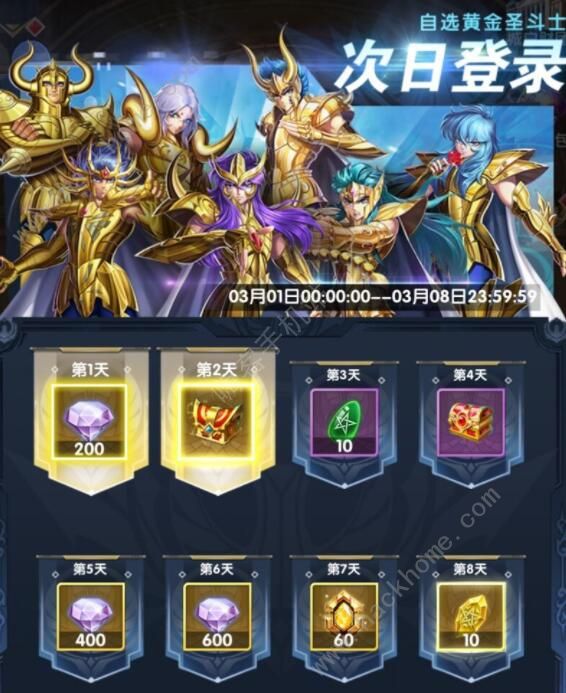 圣斗士星矢正义传说心魔十二宫攻略 心魔十二宫通关技巧汇总图片3