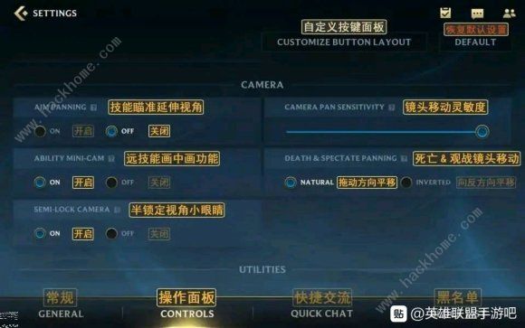 英雄联盟手游汉化图 超详细lol手游设置界面装备翻译一览图片2