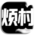 小进烦村手游端.apk下载最新版 v1.1.0