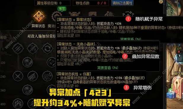 dnf神界天赋树技能怎么加 神界天赋树技能加点推荐图片1