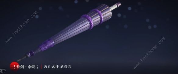 永劫无间阴阳师联动武器皮肤大全 联动皮肤特效一览图片2