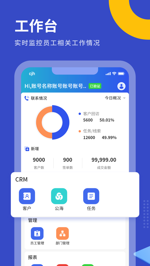 优销易电销系统下载 v1.0.5