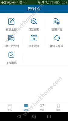 上海律师APP下载手机版 v1.5