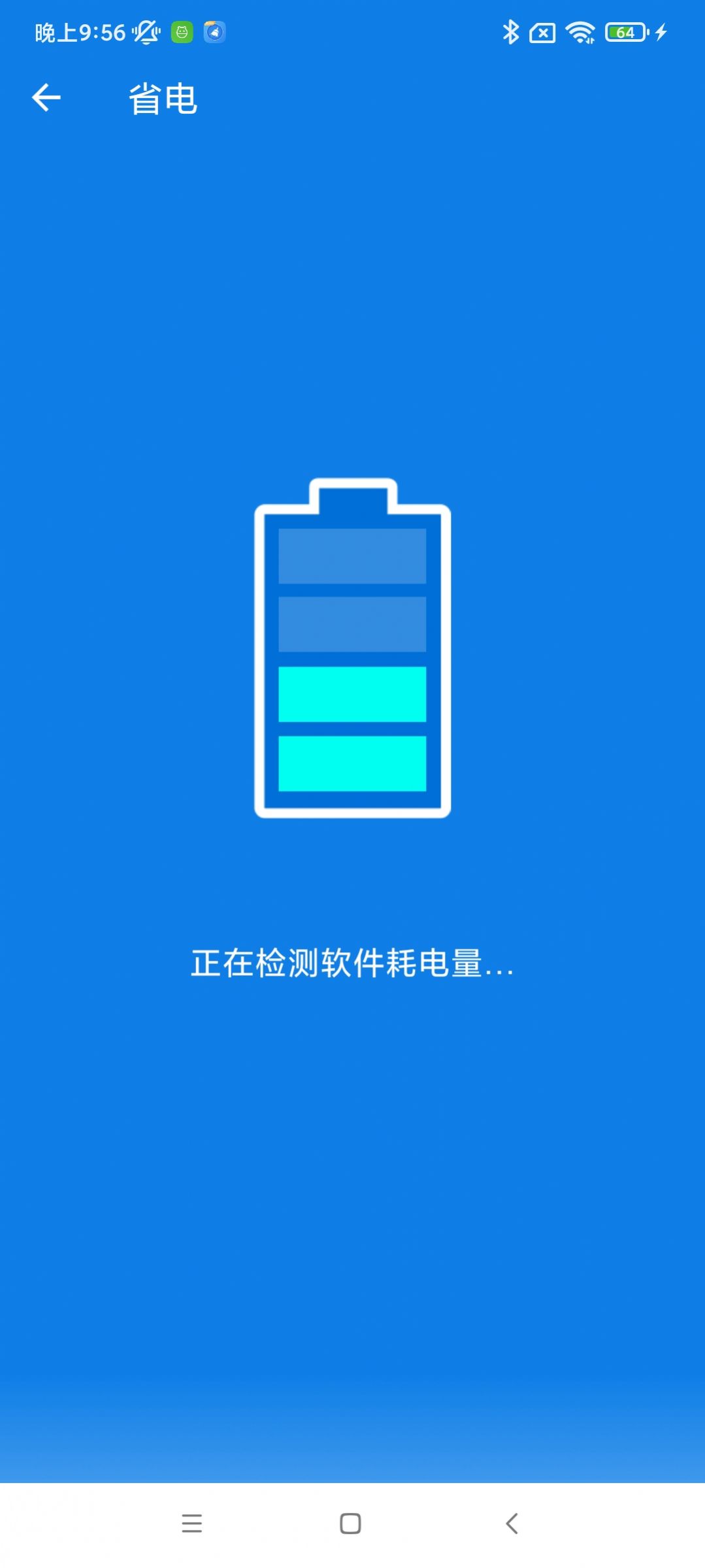 灵动一键清理手机版app下载图片1