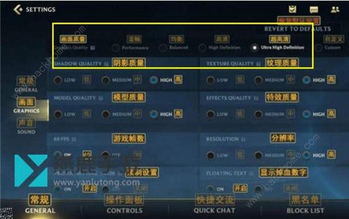 英雄联盟手游画质怎么调最清晰  lol手游画质怎么调最流畅最舒服图片3