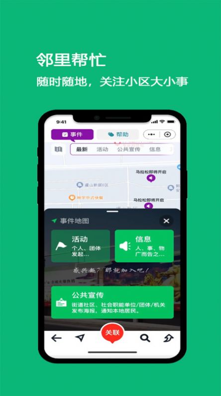 就近市集社区服务下载 v1.0.6