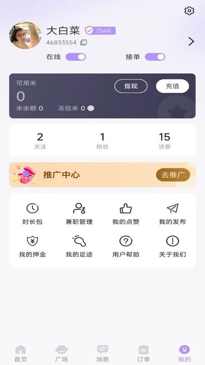 厘米社交软件官方下载 v1.0.0