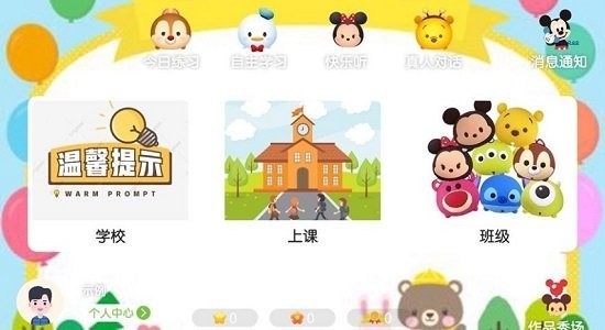 掌上一对一教育平台app最新版 v4.3.9