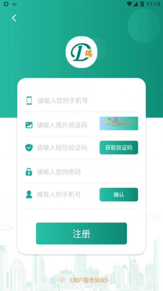 瑞吉祥办公app官方下载 v2.0.9