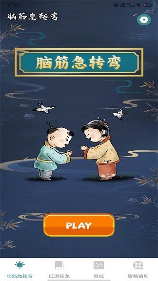 2332快乐玩官方最新版下载 v1.0.1