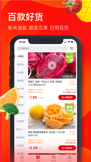 兴盛优选最新版app下载 v2.30.0