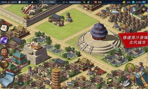 模拟帝国中国布局图3木最新版 v4.0.9