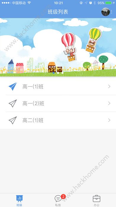 桐乡教育app下载安装缴费官方正式版 v2.1.8