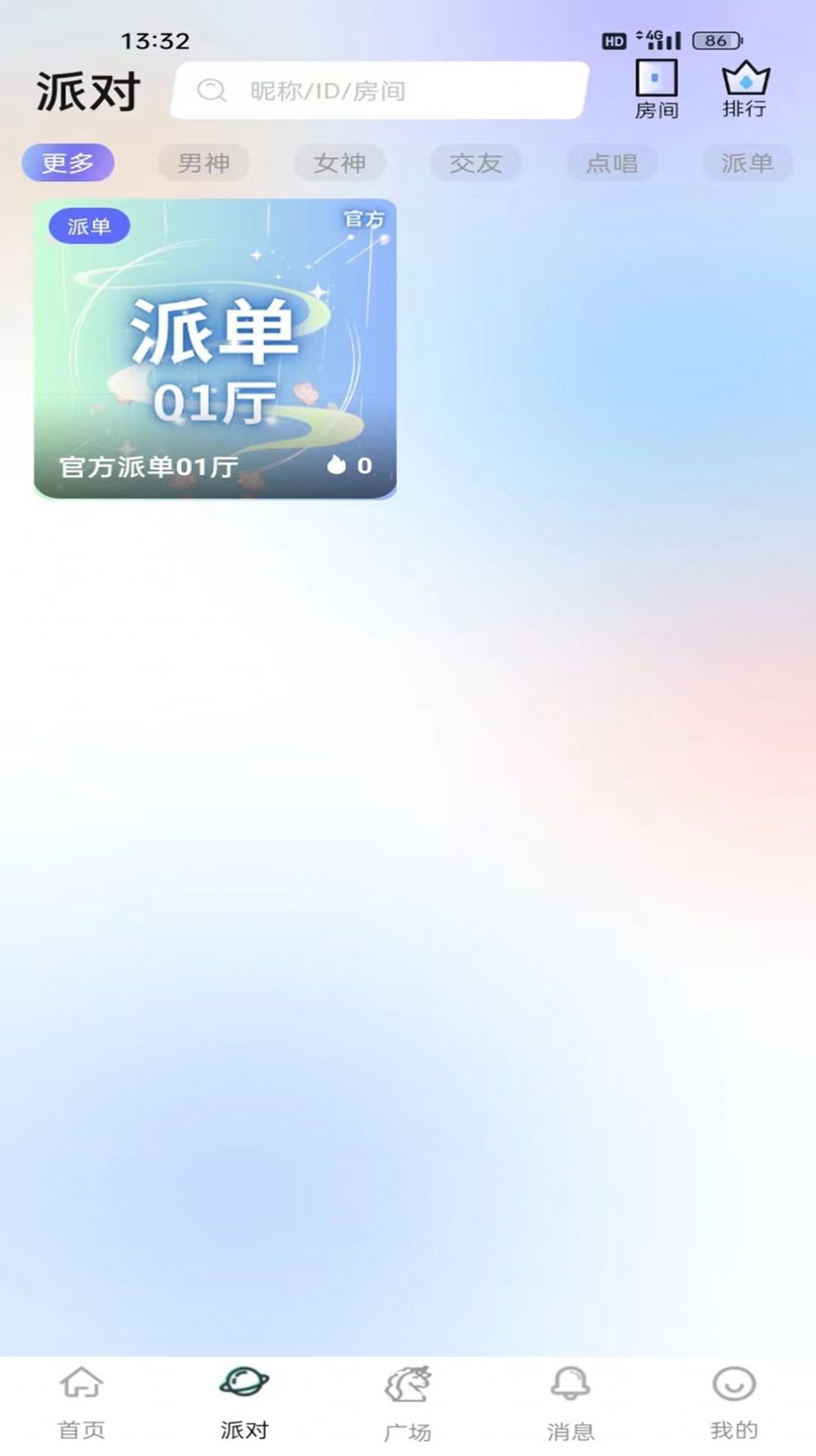 悠你电竞软件官方下载 v1.0.7