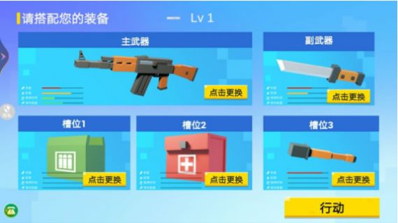 模拟像素射击游戏安卓版 v1.0.0