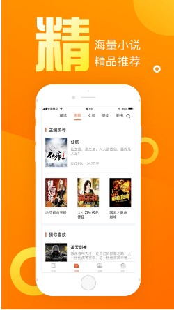 乐途小说免费安装app最新版 v2.1.1