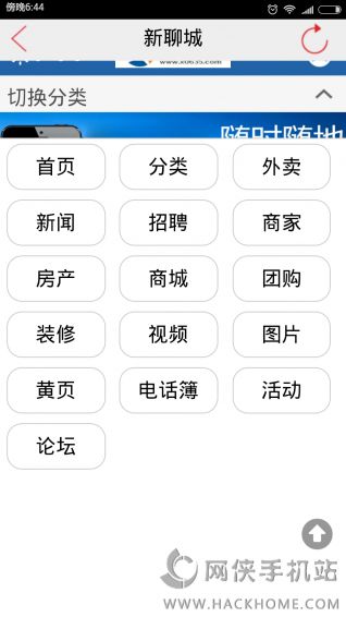 新聊城吧手机版app下载 v7.4.0