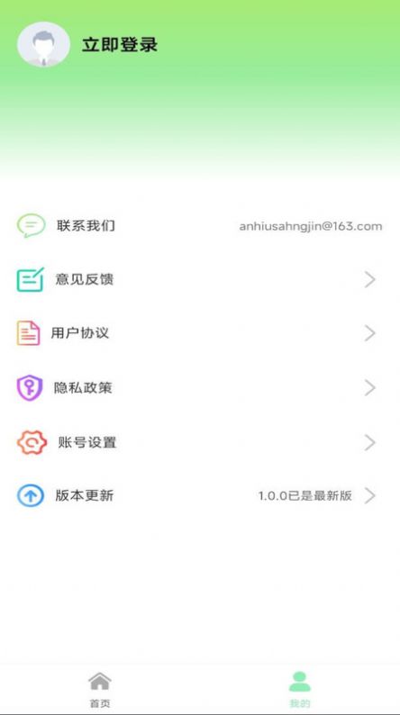 测距仪测量准软件最新版下载 v1.0.0