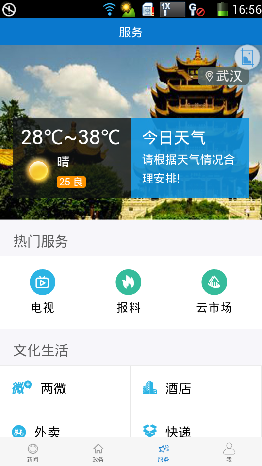 云上云梦官网版app下载 v1.0.4