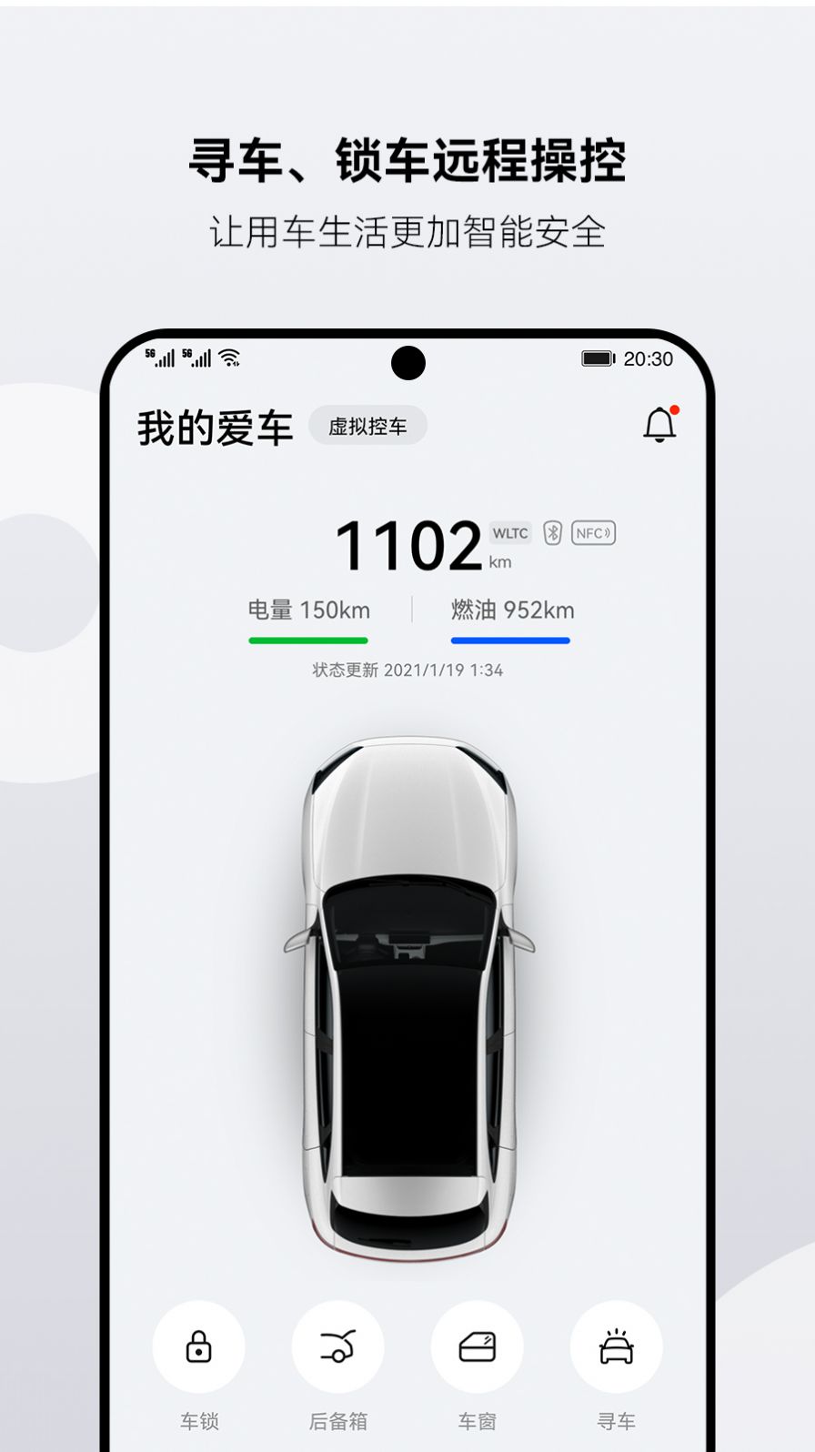 华为AITO汽车app官方下载 v1.1.1.300SP05