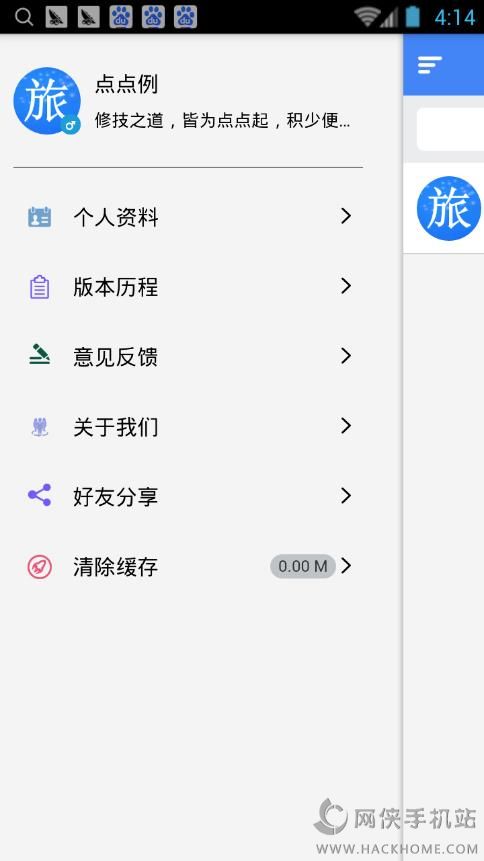 旅行轨迹软件手机app下载 v1.1